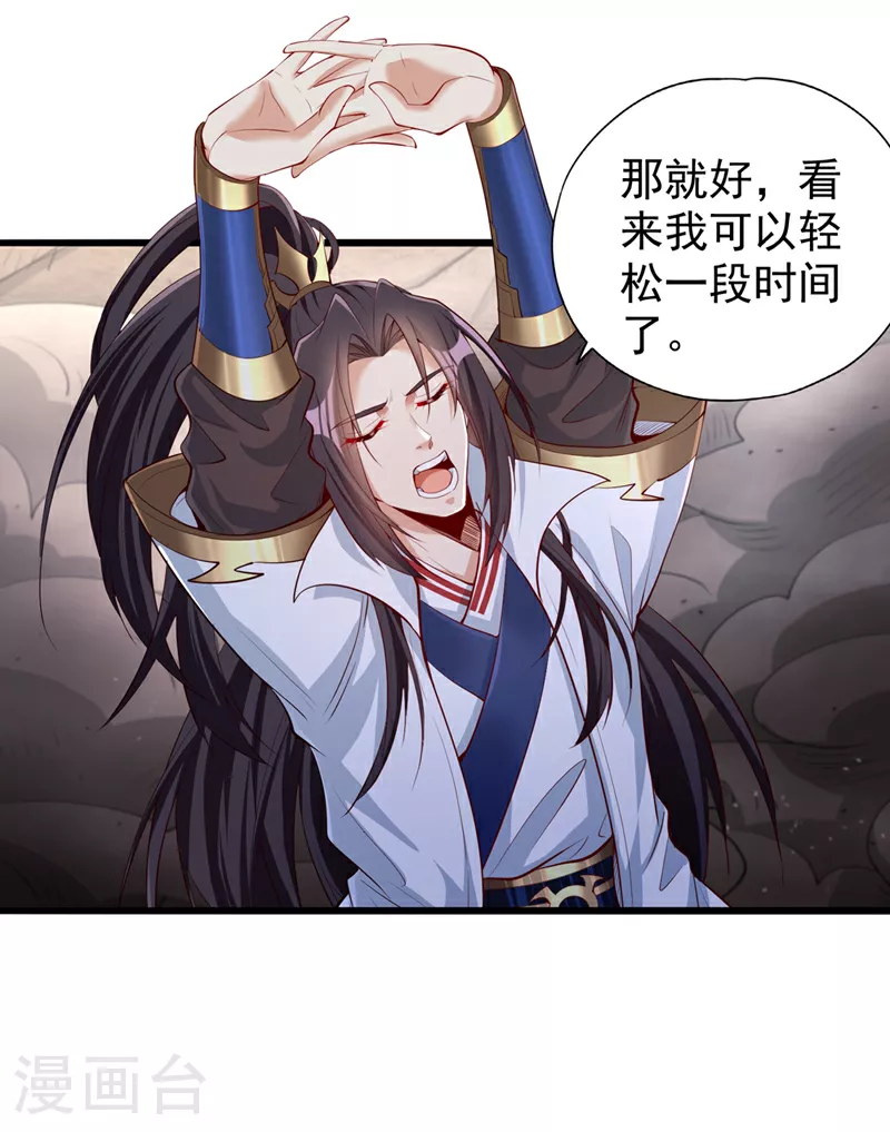 第309话 我注定不会停留…20