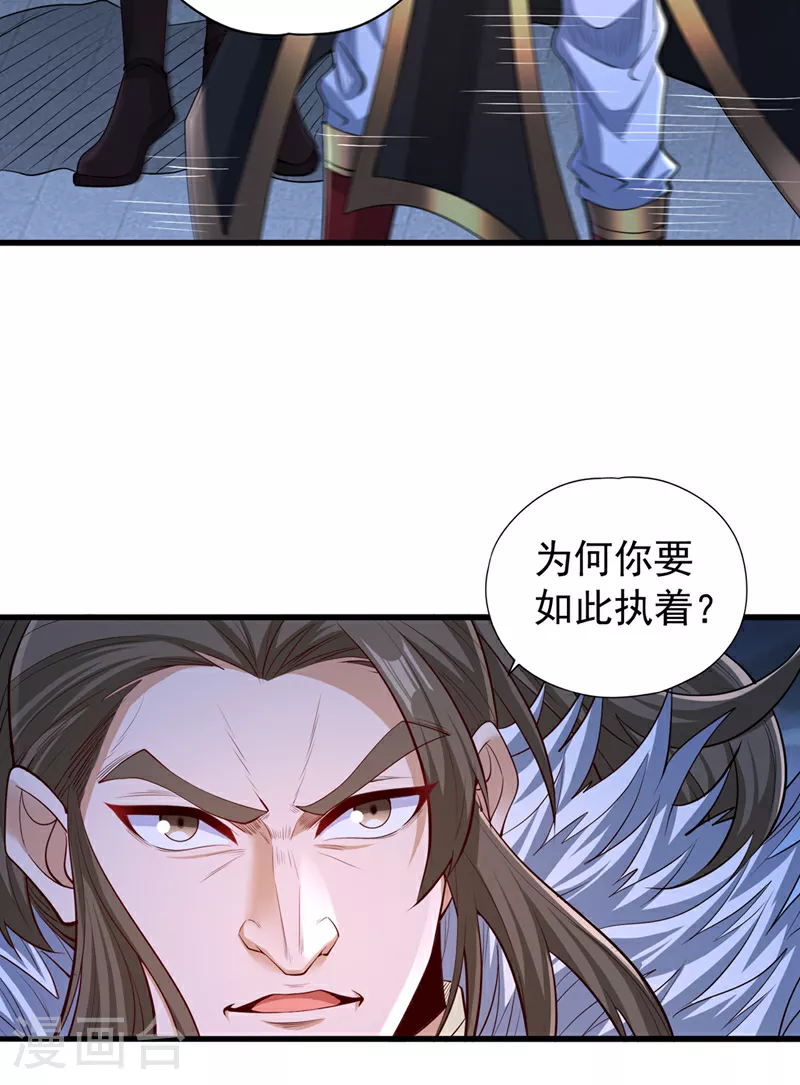 第327话 为师甚是欣慰42