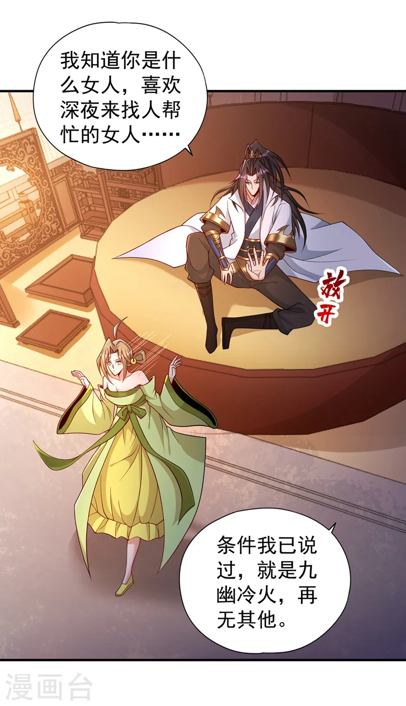 第172话 你愿意付出什么？18