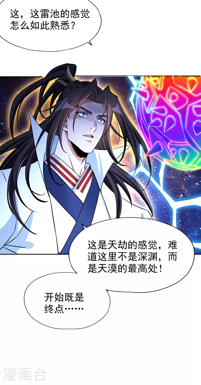 第353话 我们的恩怨了结了！23