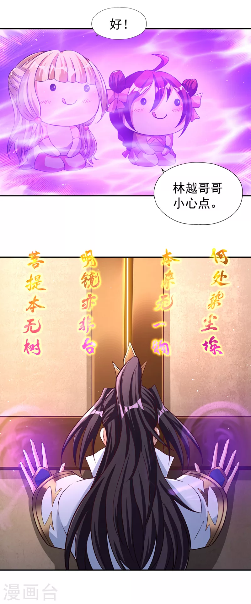 第194话 我要进入核心星域！32