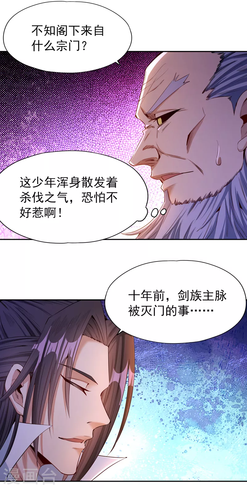 第82话 风月五绝的来历1