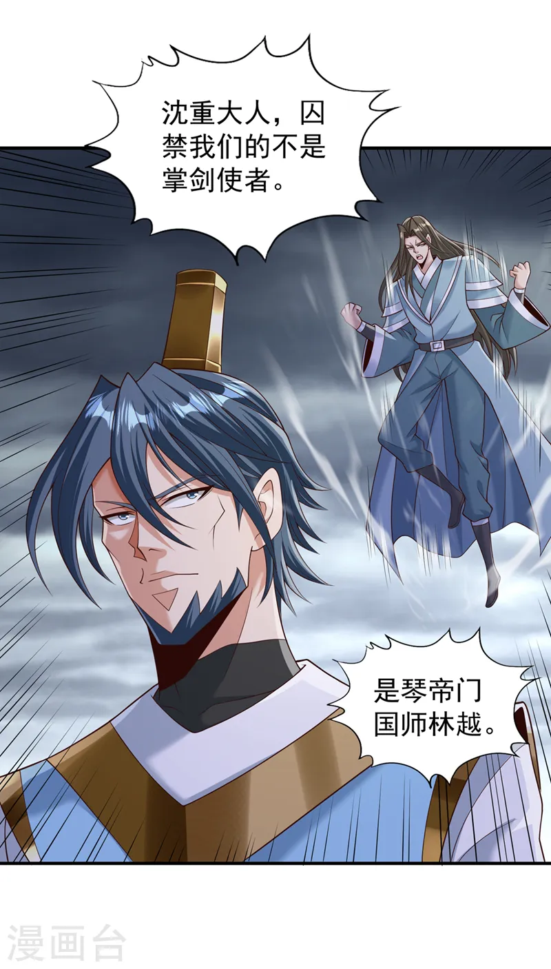 第258话 我现在有资格了吗？35