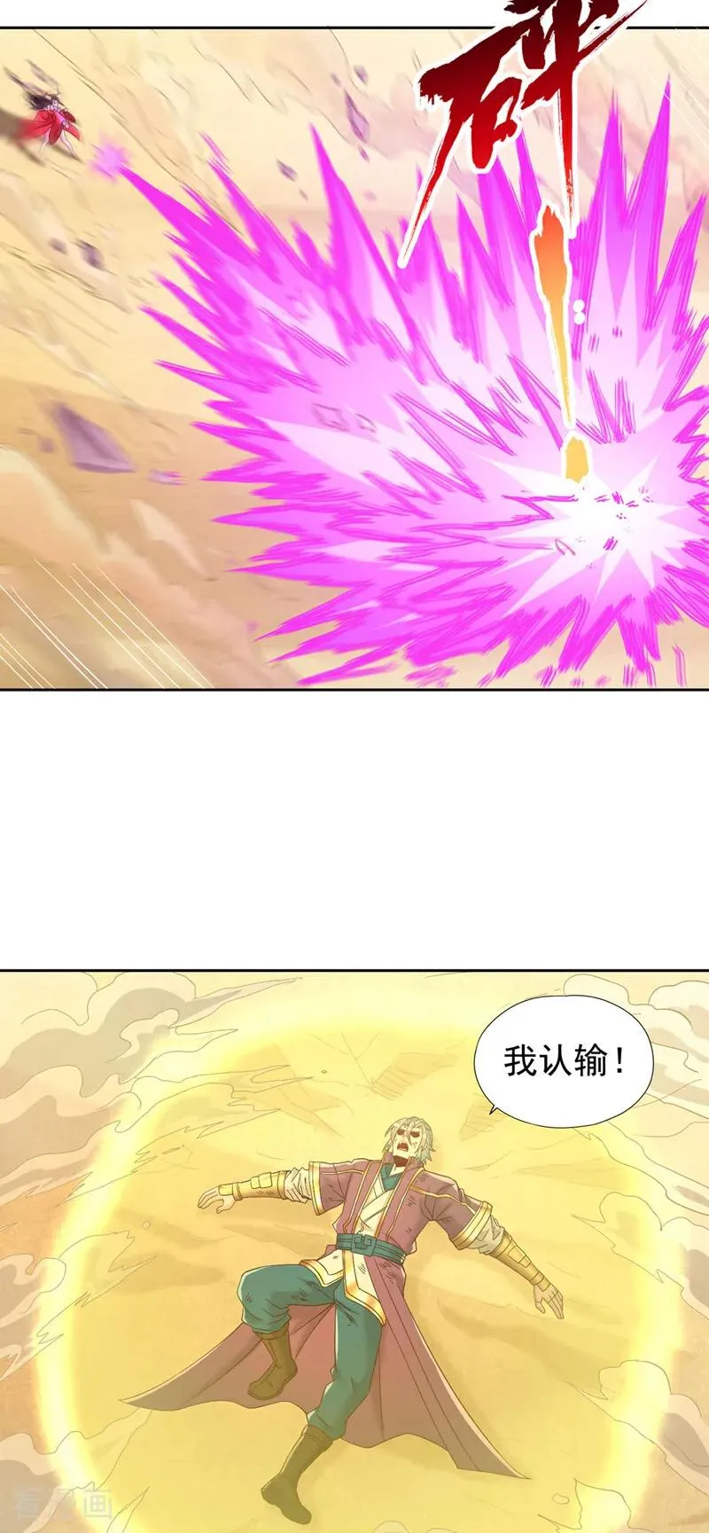 第431话 只留五人29