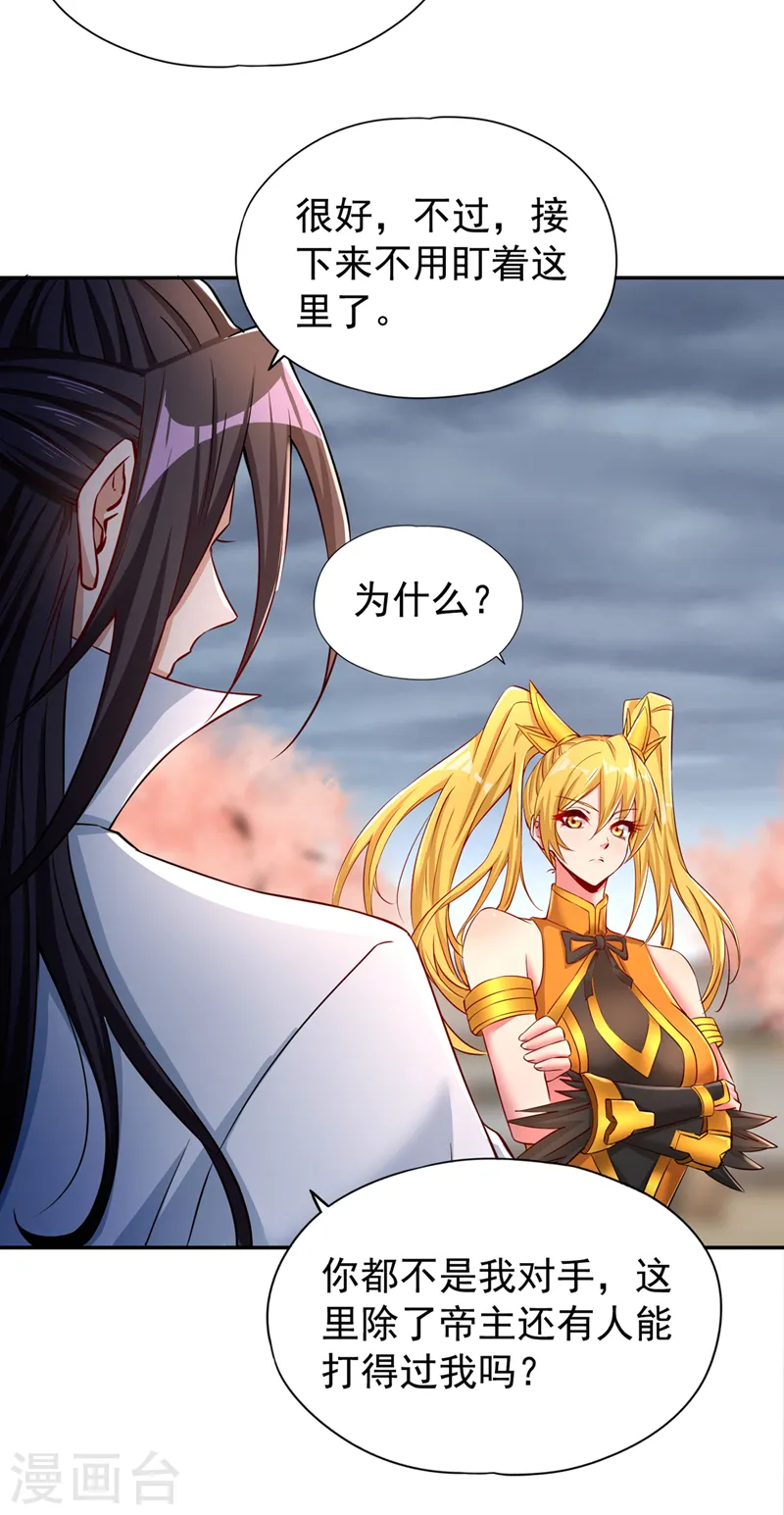 第263话 这里有人能打过我？21