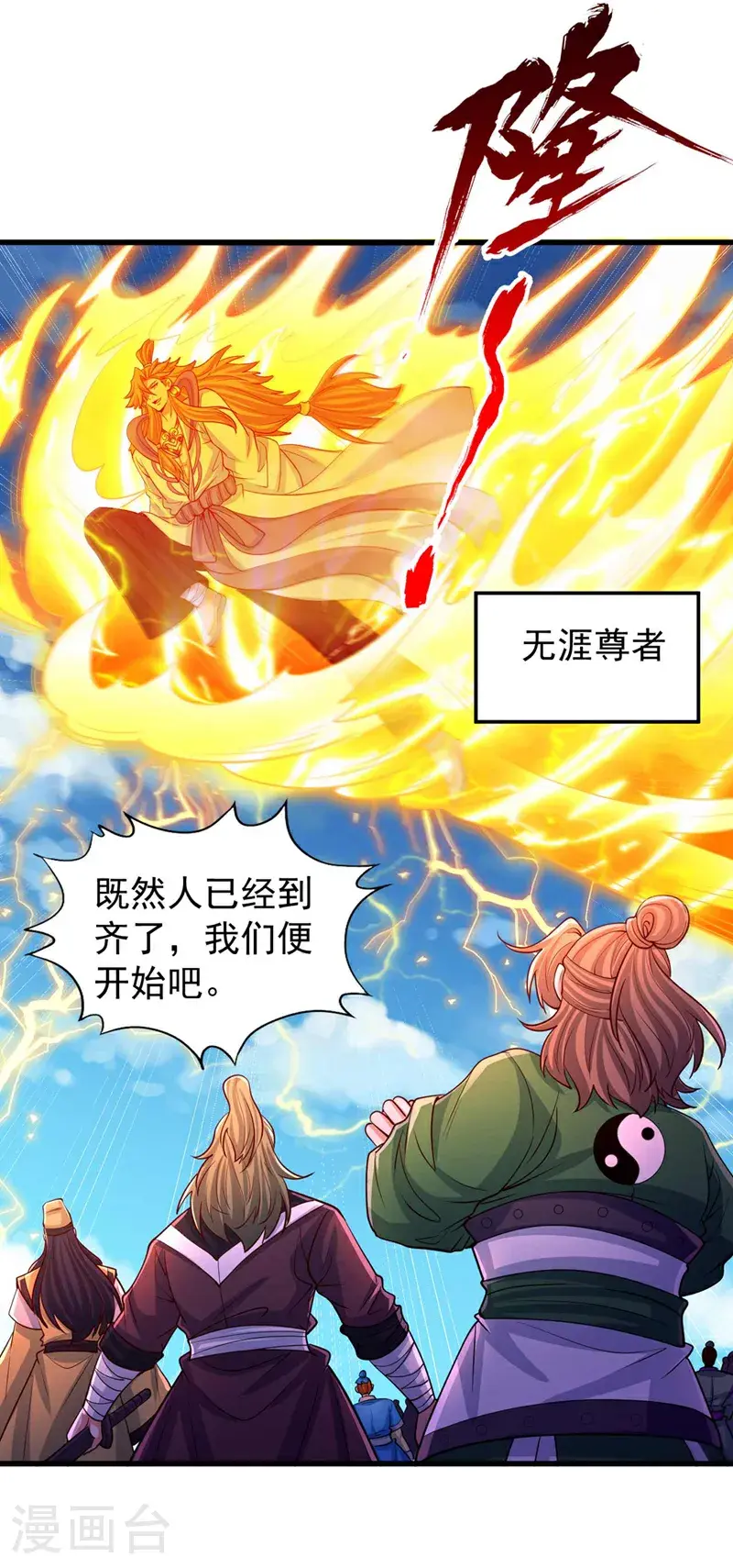 第370话 果然是烫手山芋！32