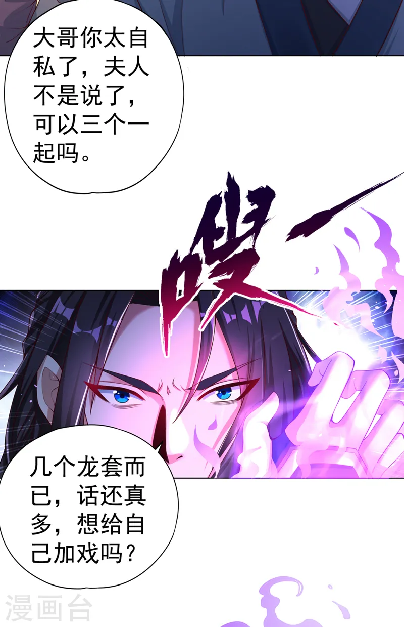 第169话 他们太弱而已！5