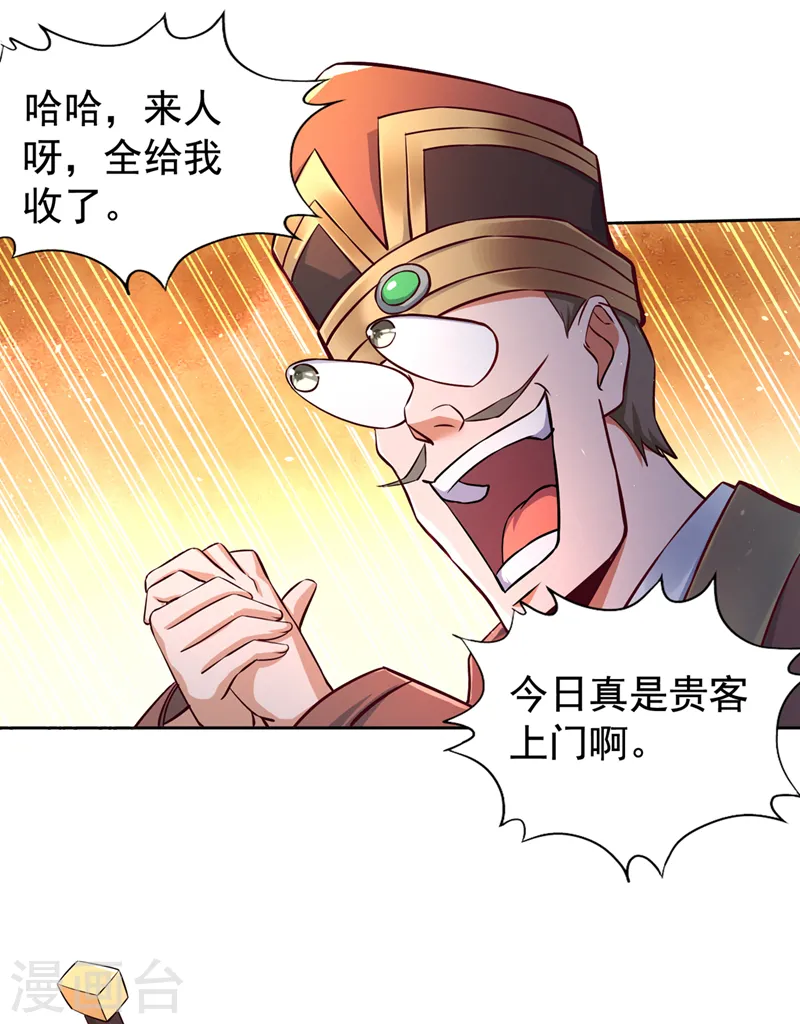 第173话 想玩那就玩大点！19