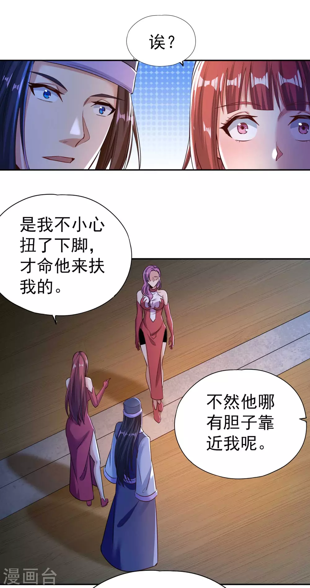 第54话 潜入女帝宗战船23