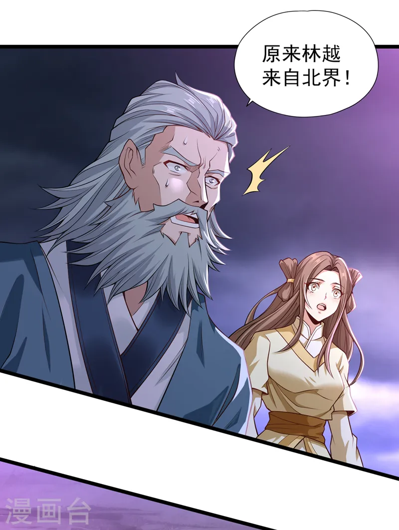 第124话 怎么样，你怕了？22