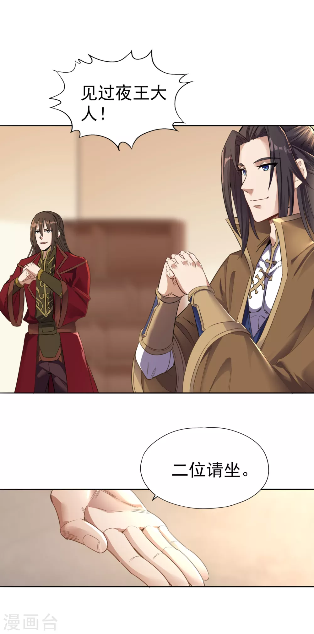 第43话 我要借灼热沙漠一用！5