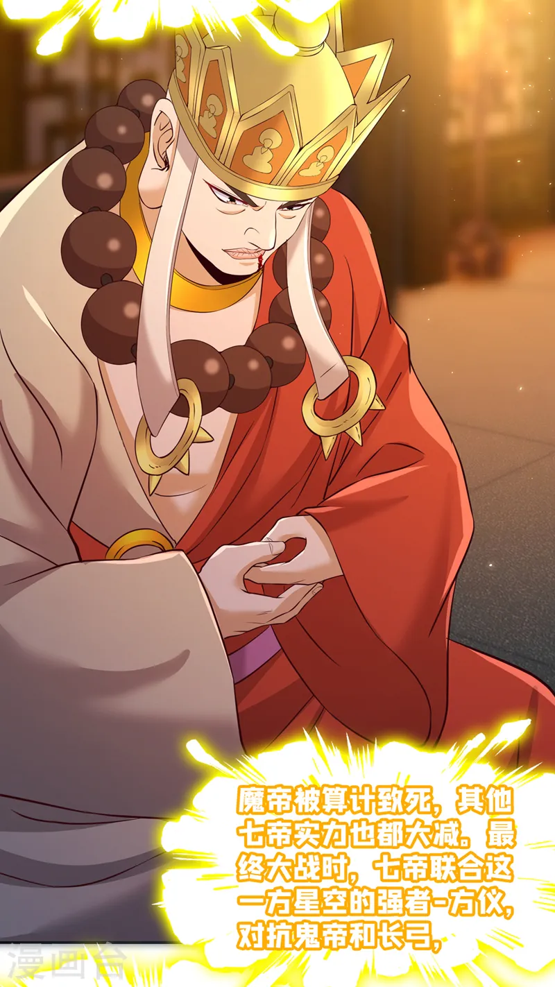 第277话 就这点程度吗？！29