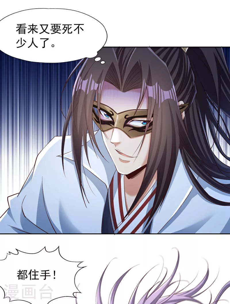 第298话 今天要死不少人了！8