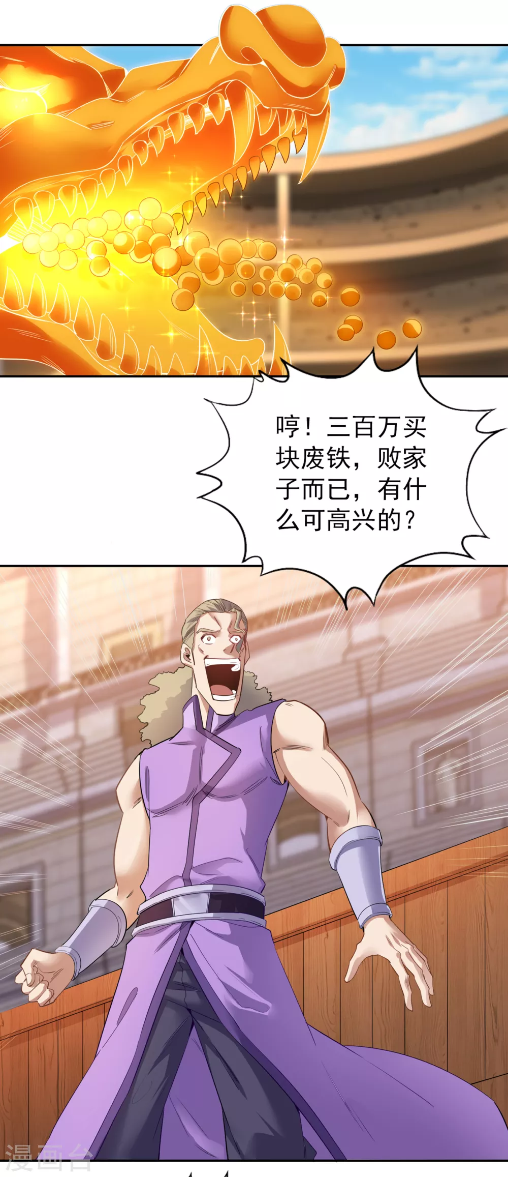 第35话 今天让你们开开眼！25