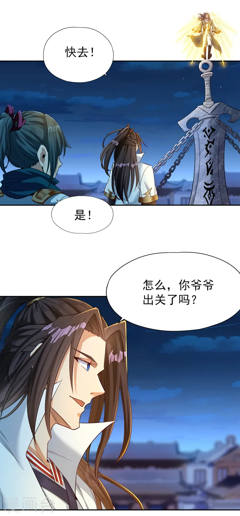第100话 今天一个都跑不了！6