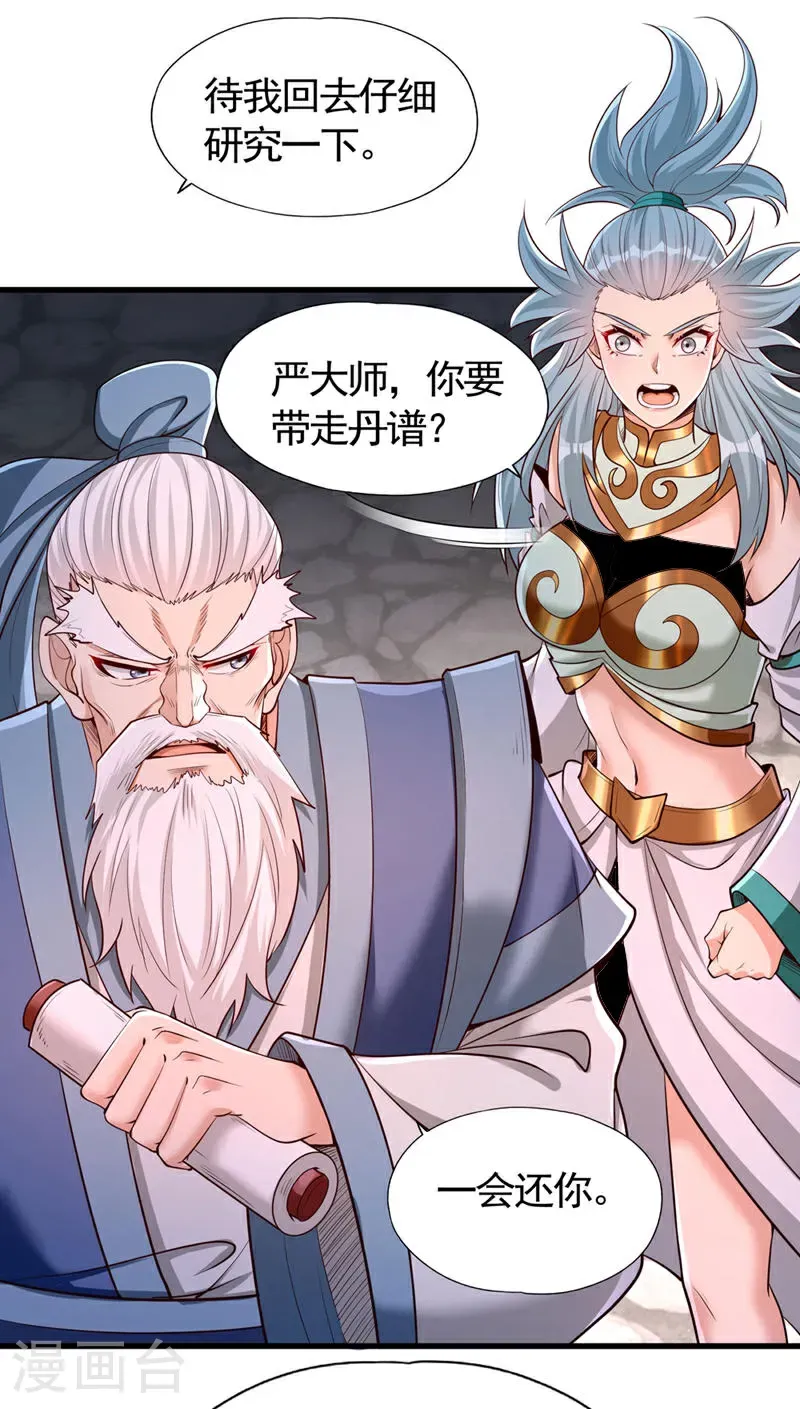 第407话 这就跑了不合适吧27