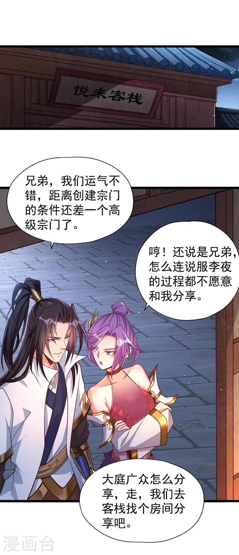 第134话 唐芯小姐，摸够了吗1