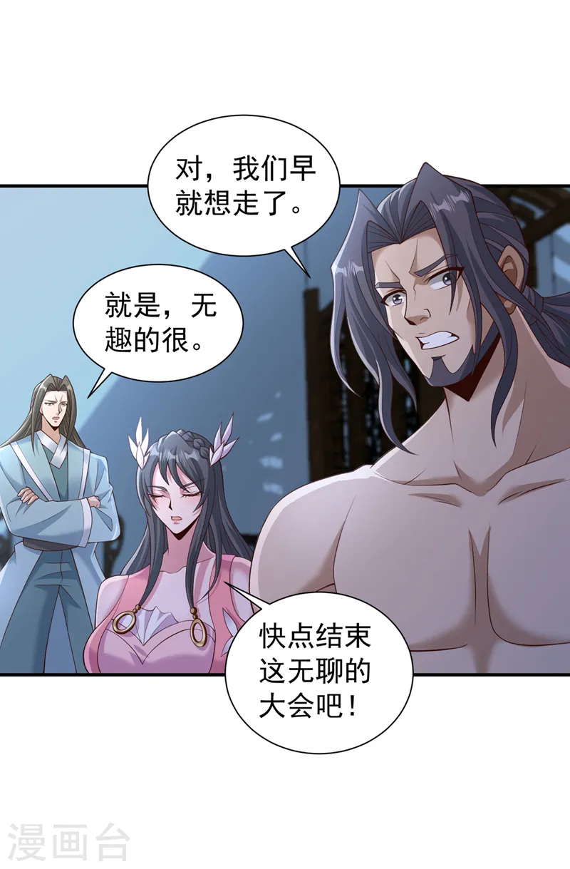 第254话 就他也想伤我的人？14