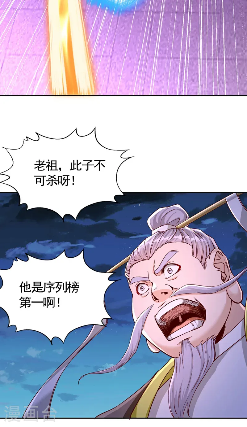 第402话 敢碰她者，死！9
