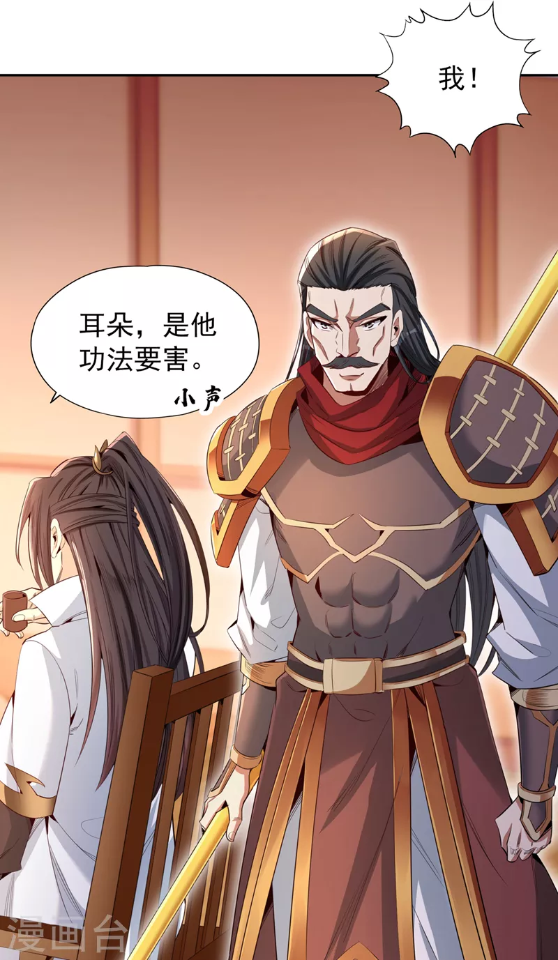 第80话 敢玩点大的吗？15