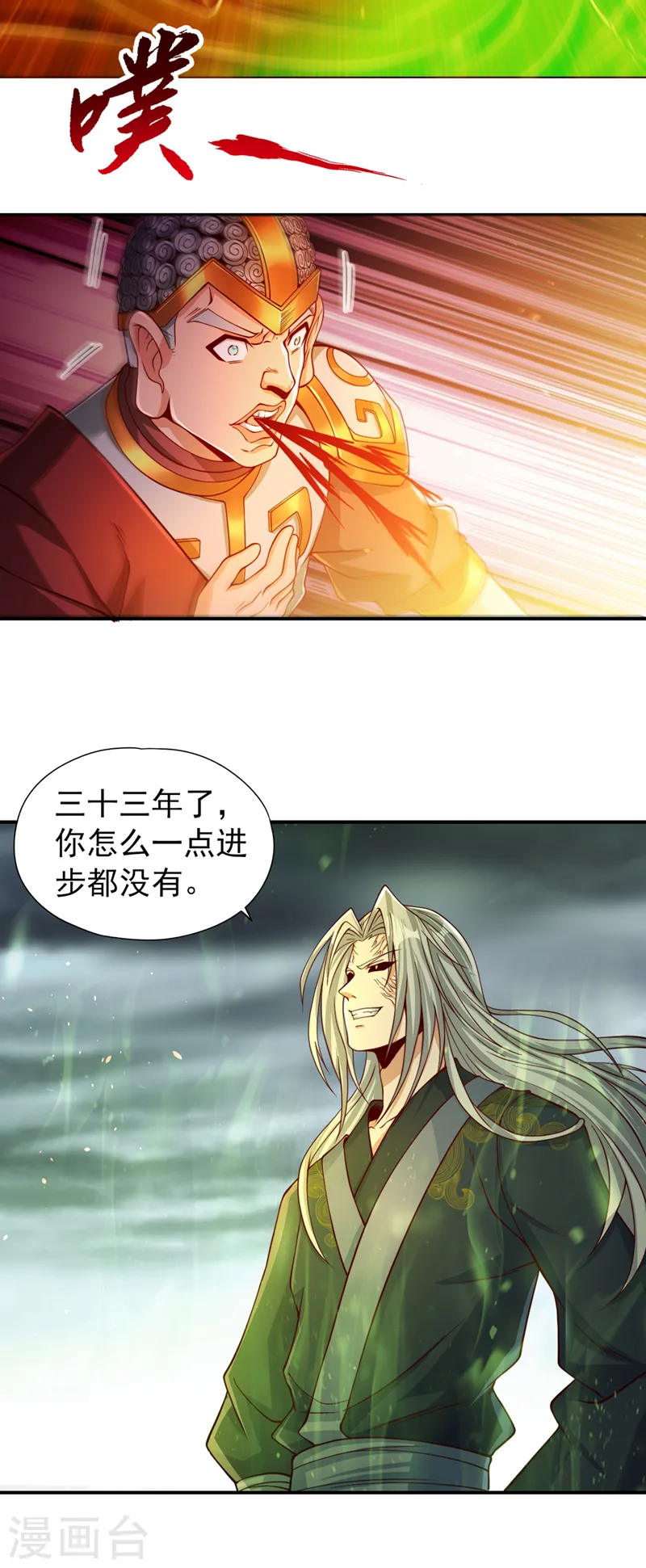 第122话 四剑五绝神杀大阵！7