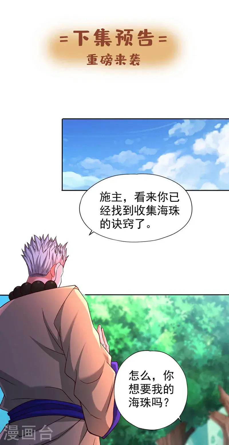 第370话 果然是烫手山芋！33