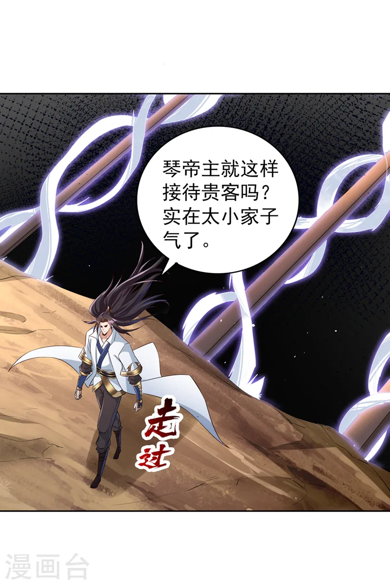 第218话 你的伤只有我能治！12