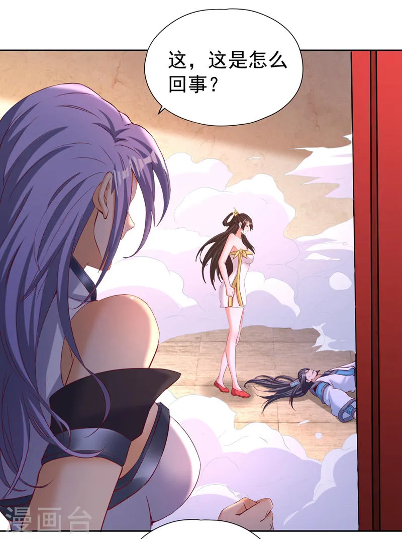 第291话 老家伙上钩了！28