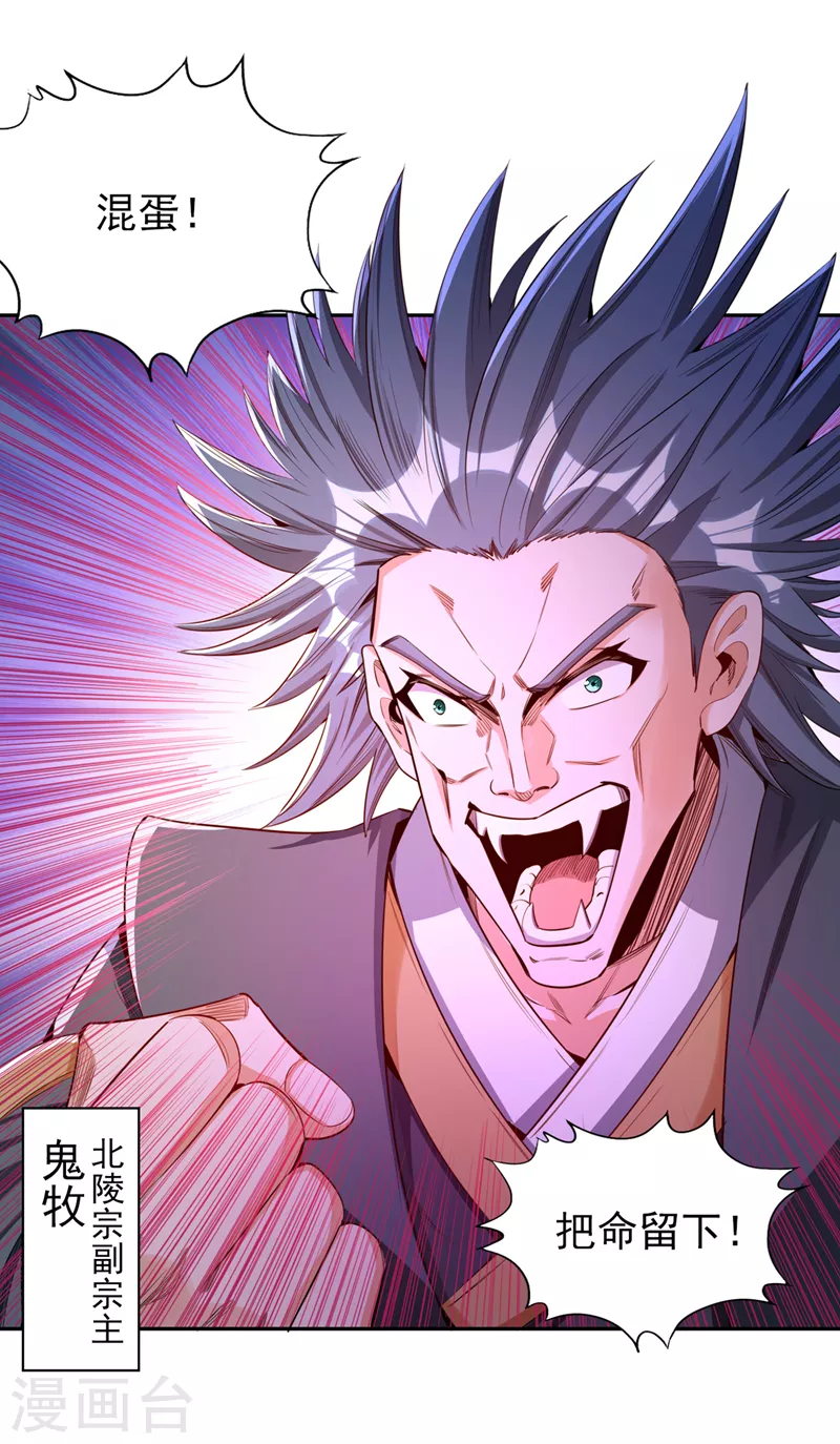 第81话 这个交代可以吗？6