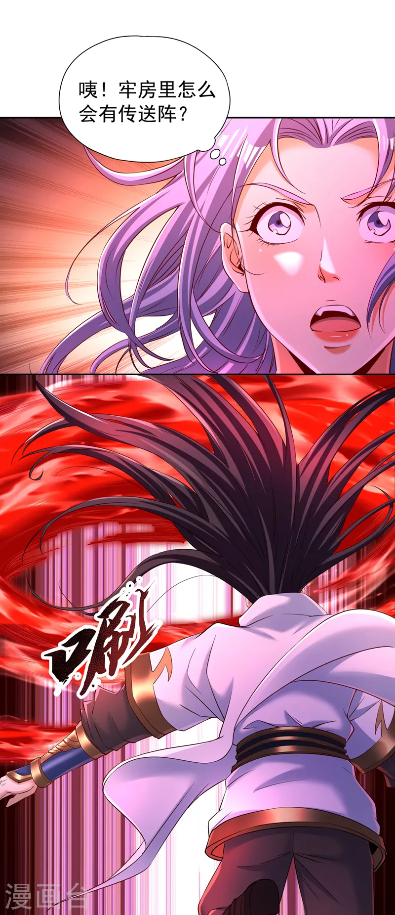 第294话 借你一滴血用用！29