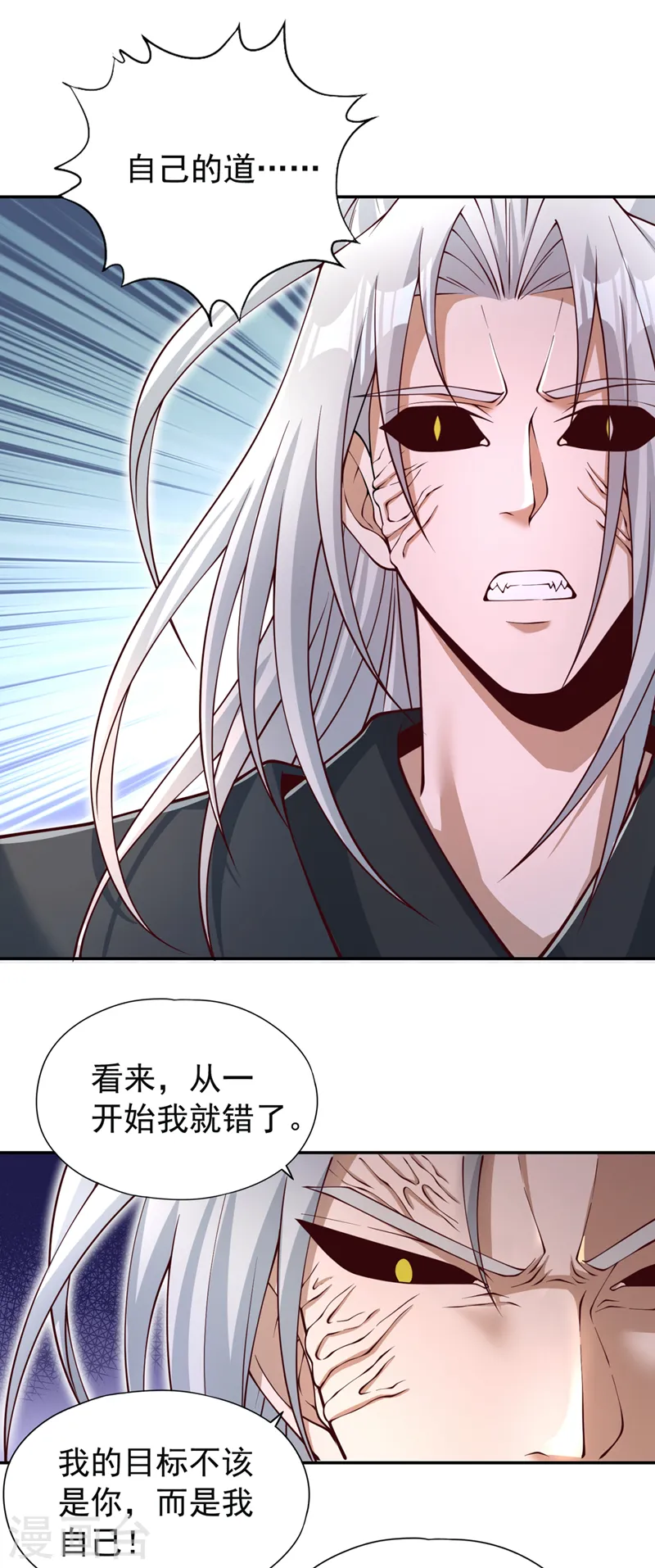 第280话 现在明白也不晚20