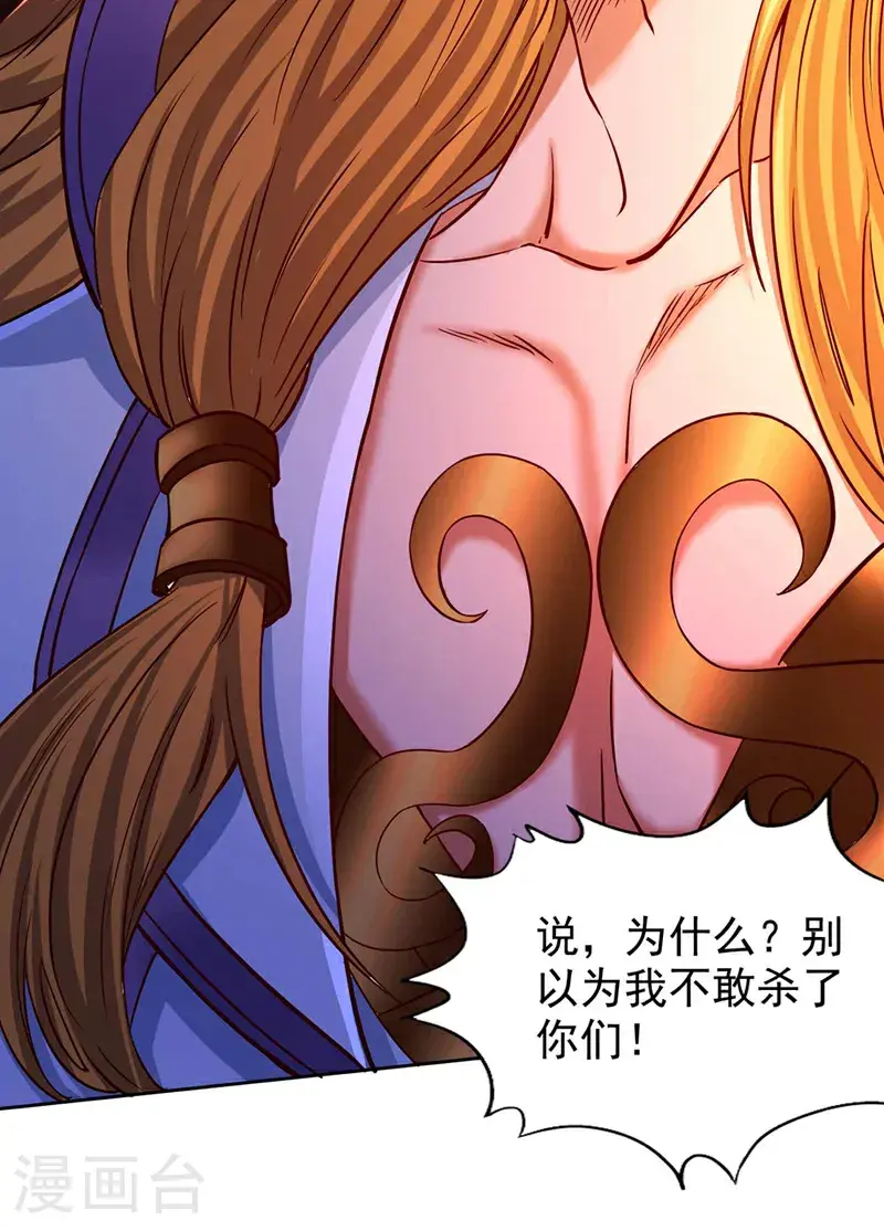 第374话 就这点实力？！32
