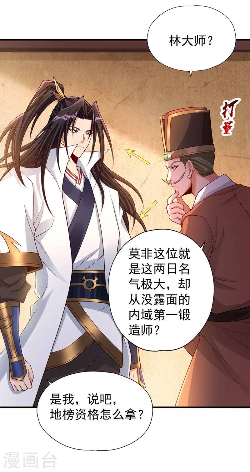 第173话 想玩那就玩大点！8