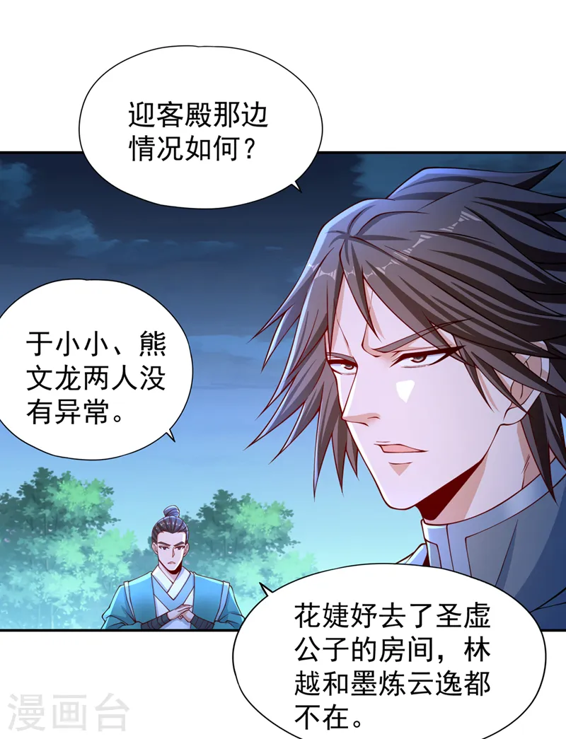 第245话 我像是会灭口的人吗22