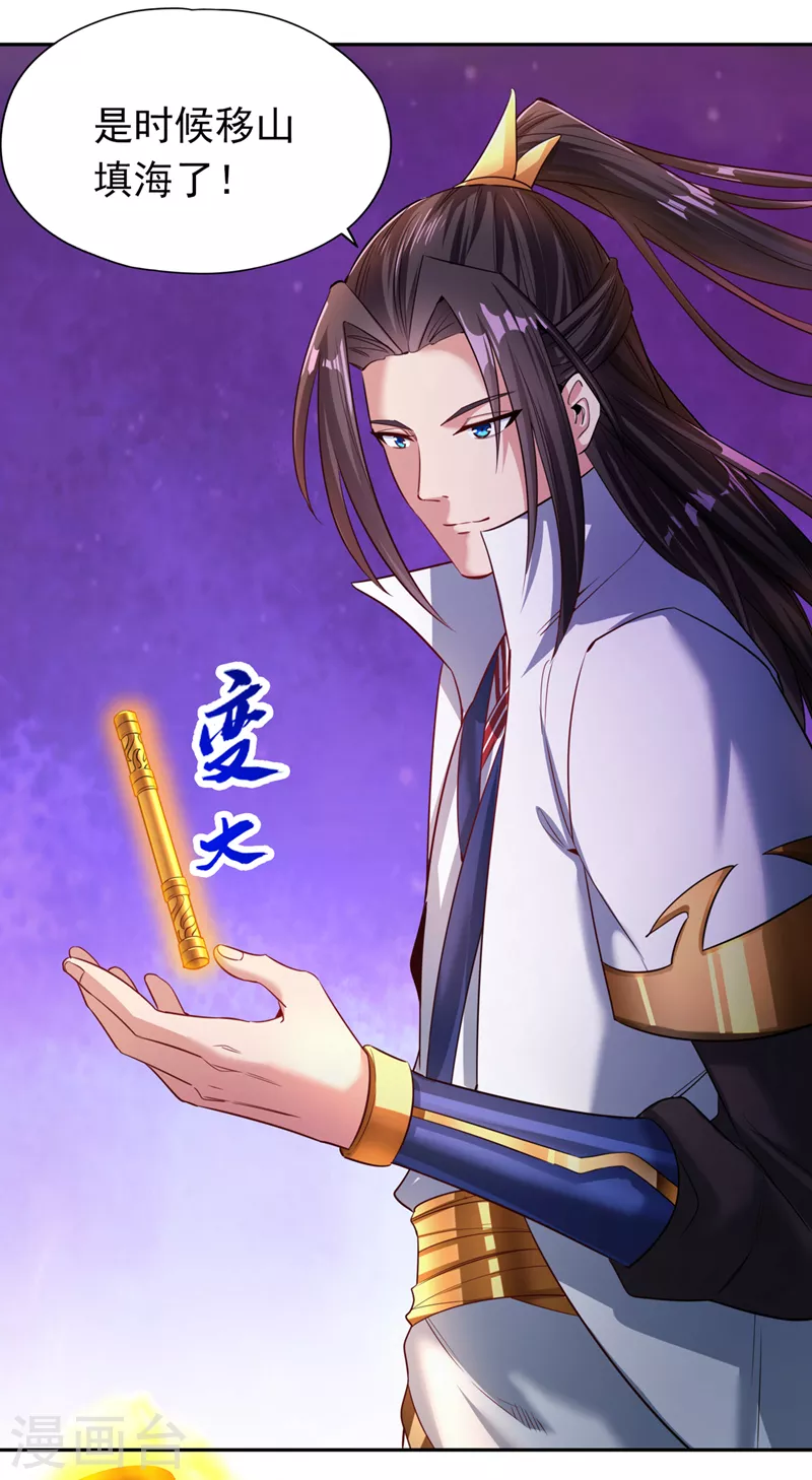 第61话 论道，怎么能少了我？23