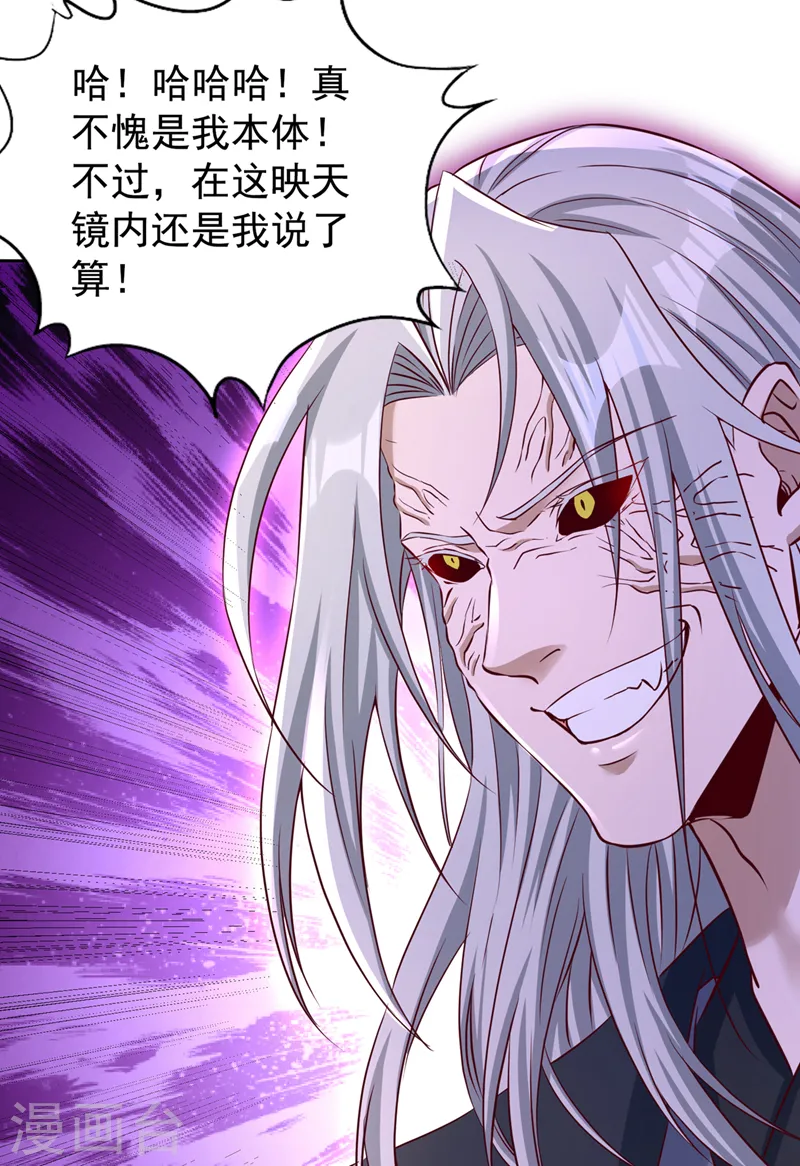 第278话 不用帝器我也能赢你7