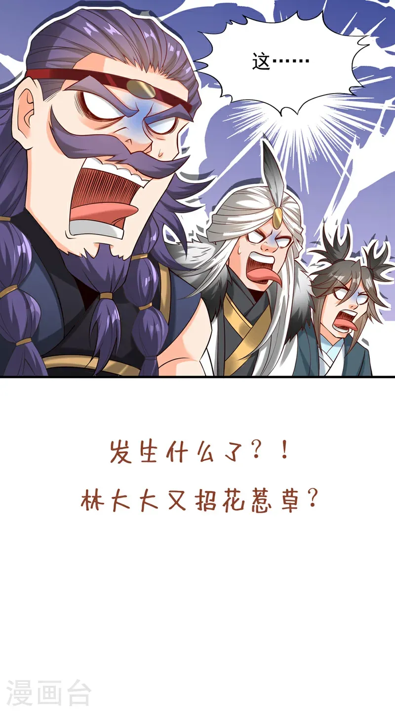 第408话 想走？晚了！32