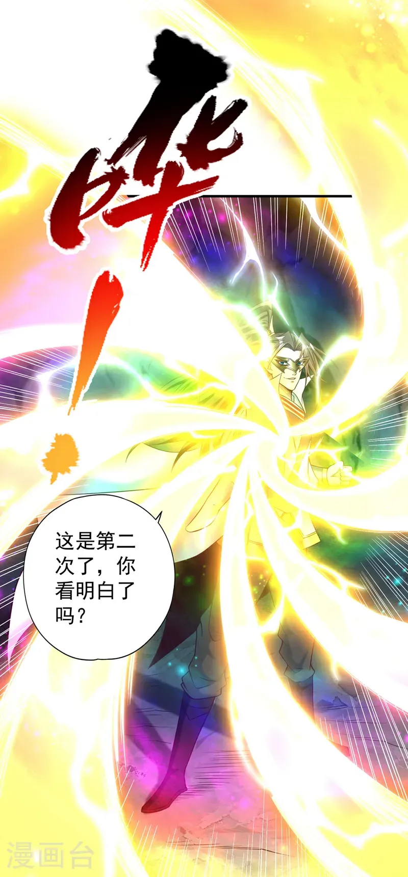 第413话 现在才知道，晚了！2