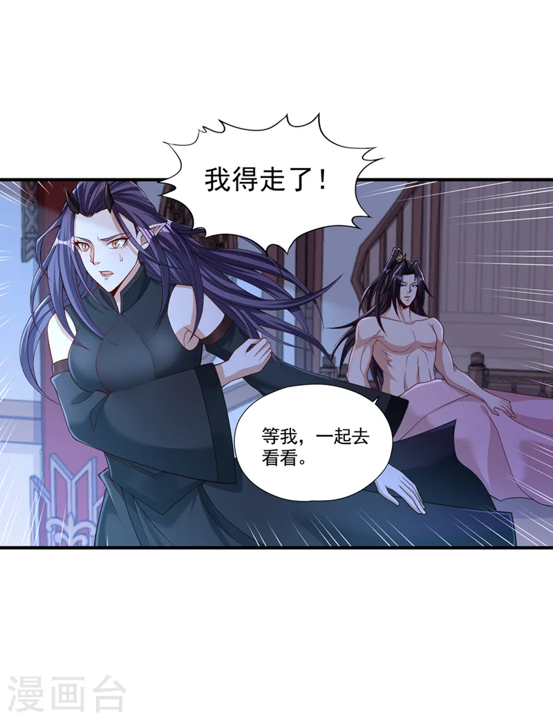 第206话 不好！女魃来了！9