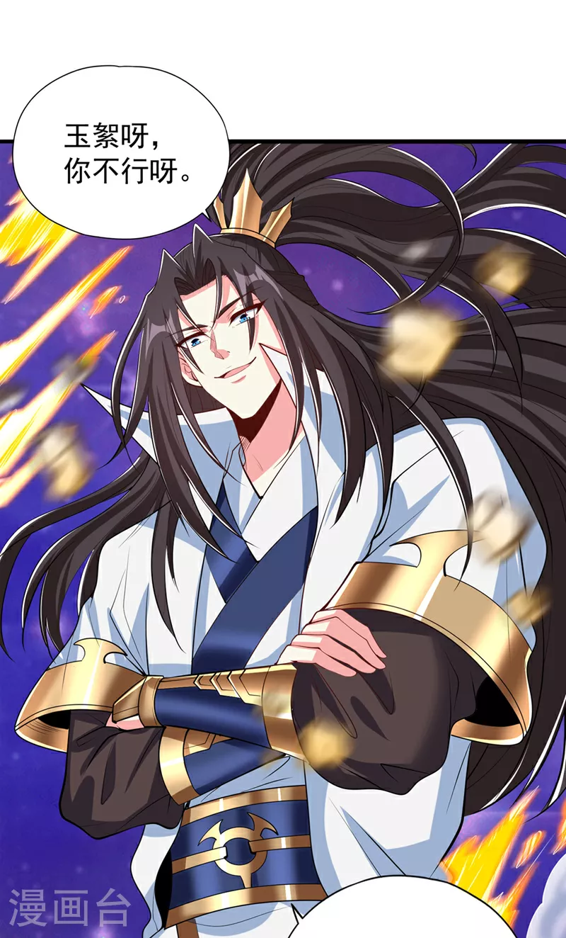 第345话 输给我不服气吗？33