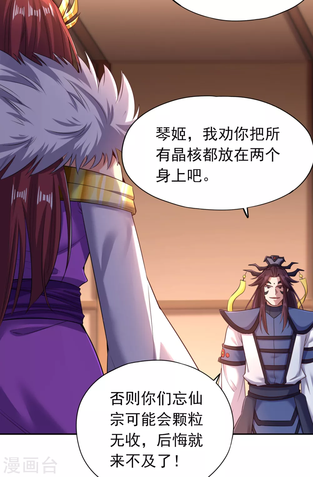 第57话 后悔的是你们！23