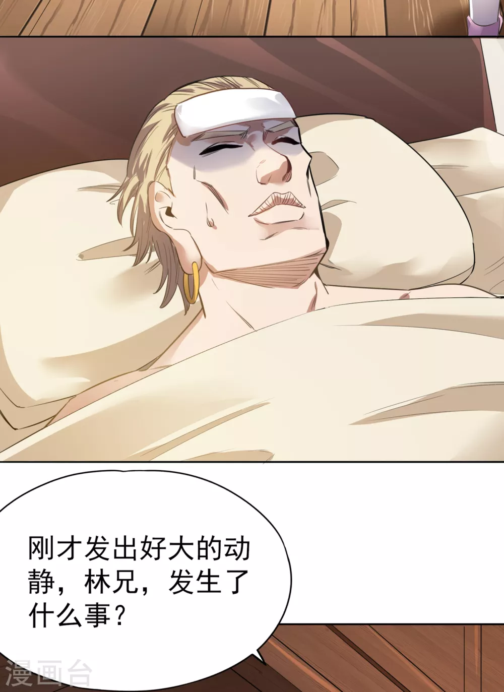 第42话 我要推演北界运程！27