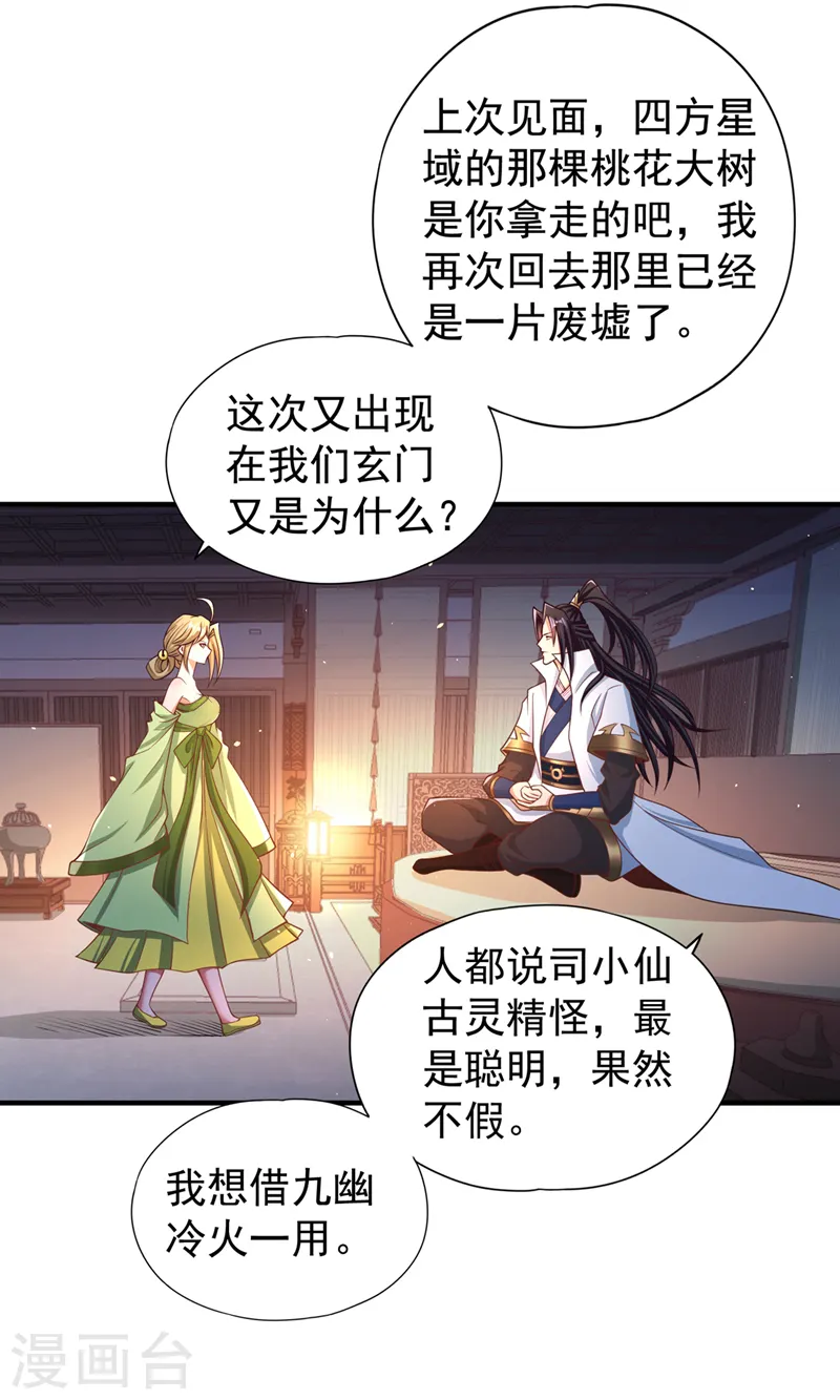 第172话 你愿意付出什么？9