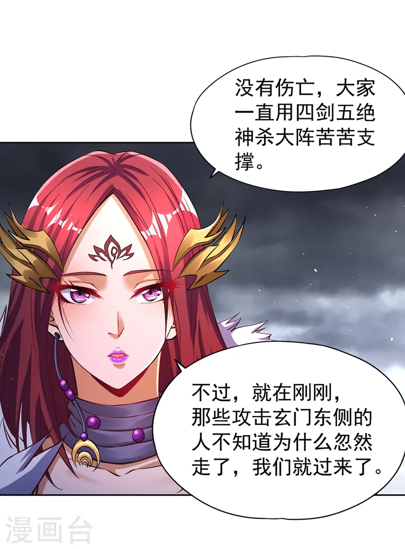 第193话 你不过蝼蚁而已！8