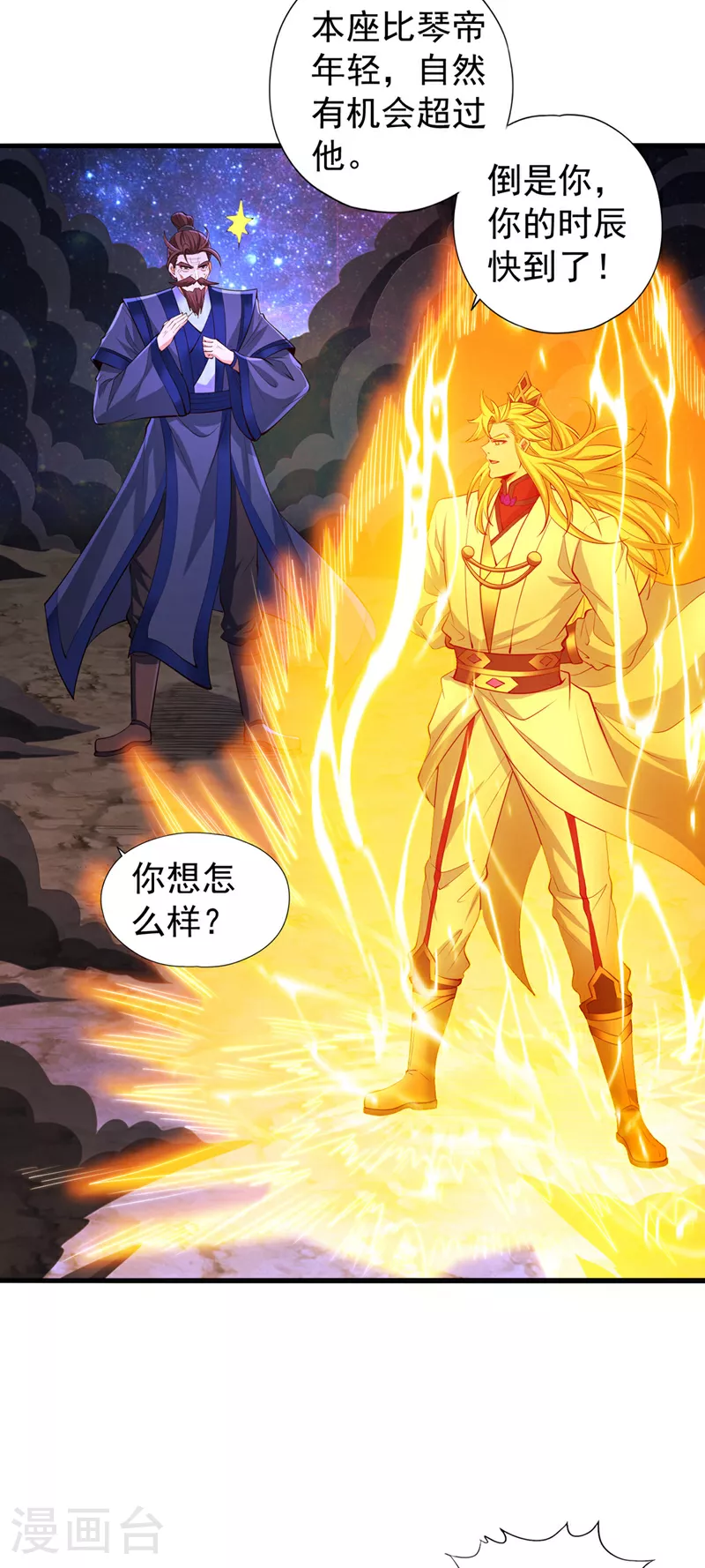 第353话 我们的恩怨了结了！30