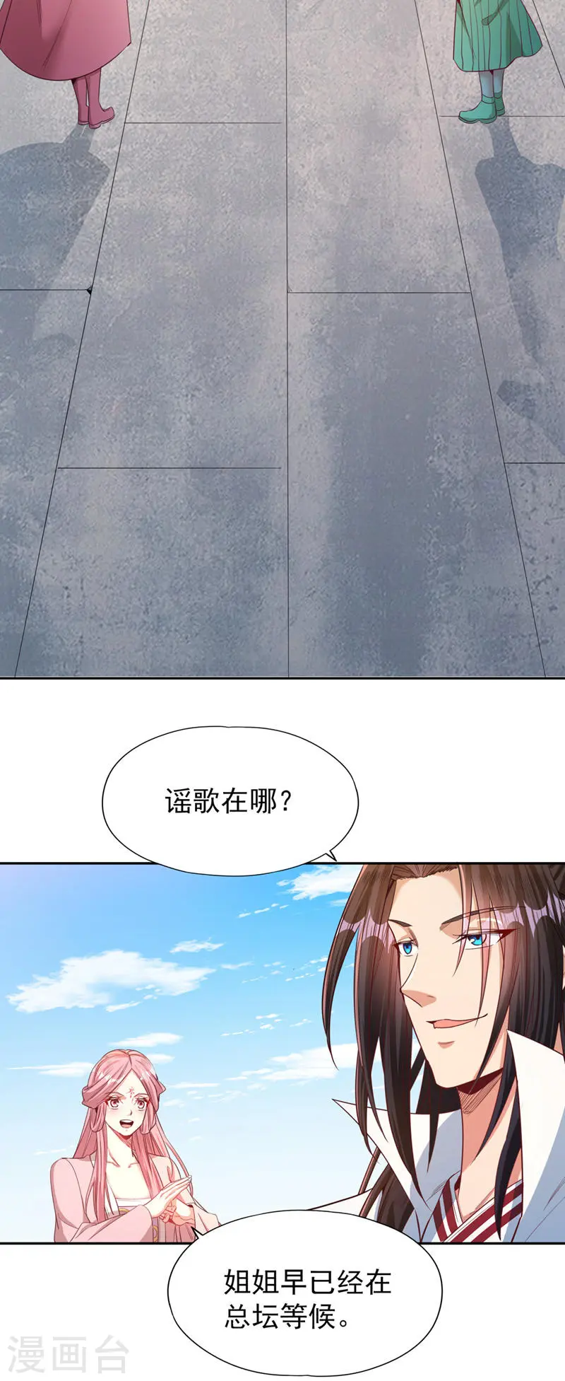 第107话 等你们，族长早死了16