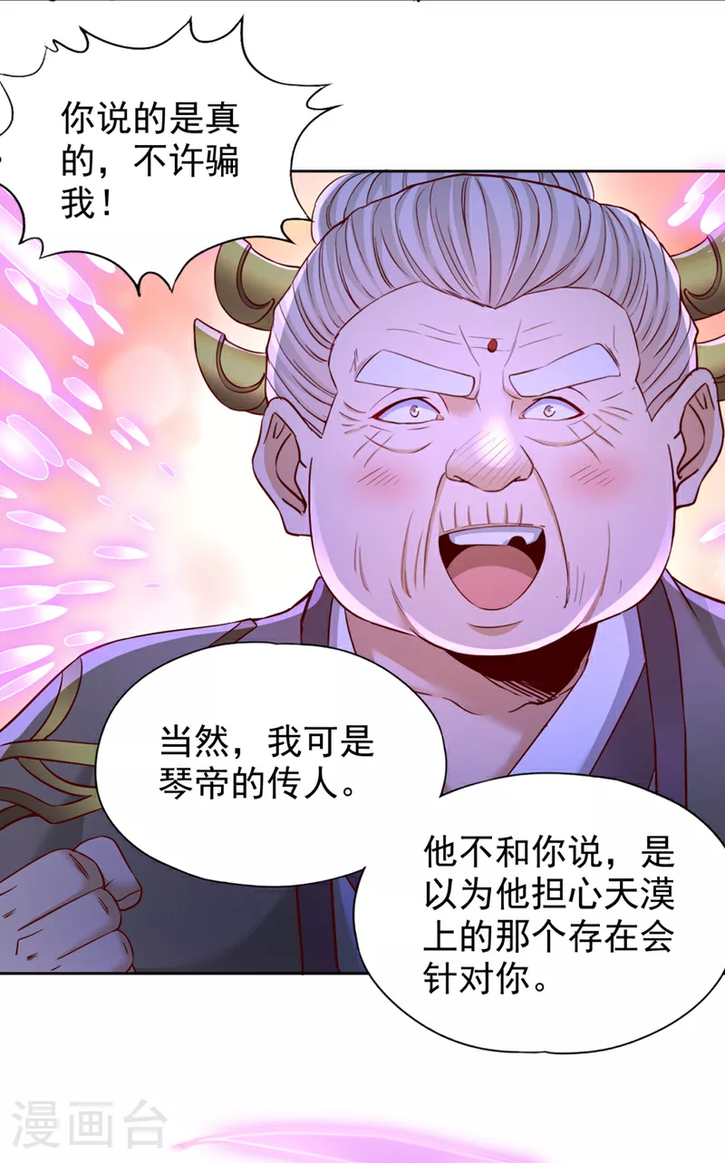 第355话 你没能力出手了！32