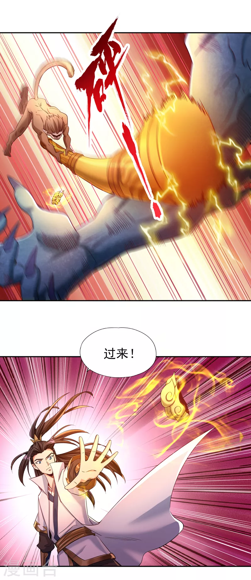 第72话 围杀七业魔皇！18