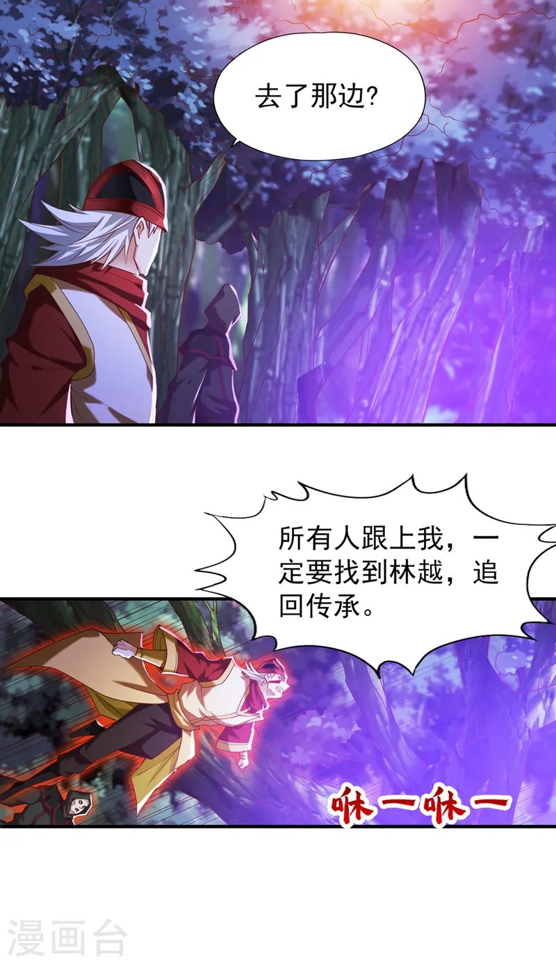 第148话 恐怖的邪物黑羽29