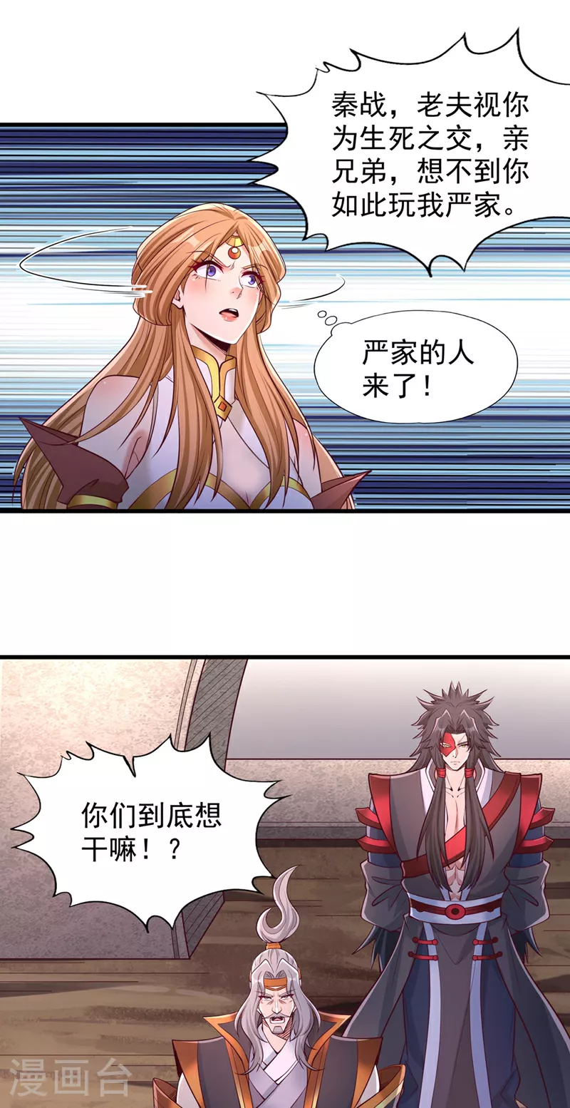 第358话 决定命运的时刻！3